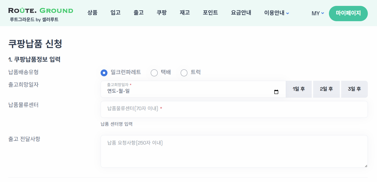 오픈마켓 선택 후 주문정보 엑셀 업로드